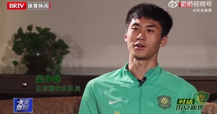 吴少聪:小时候一直看国安比赛喜欢徐云龙,新帅能找到我们弱点