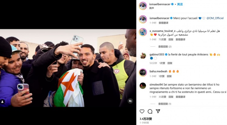 外租半个赛季!本纳塞尔社媒纪念加盟:感谢马赛的欢迎