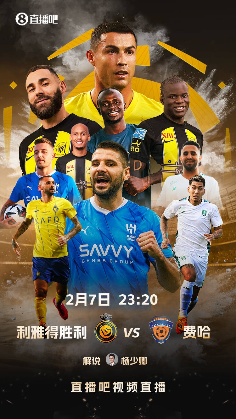 直播吧视频直播预告:今夜23:20 C罗40岁后首战!继续追逐1000球