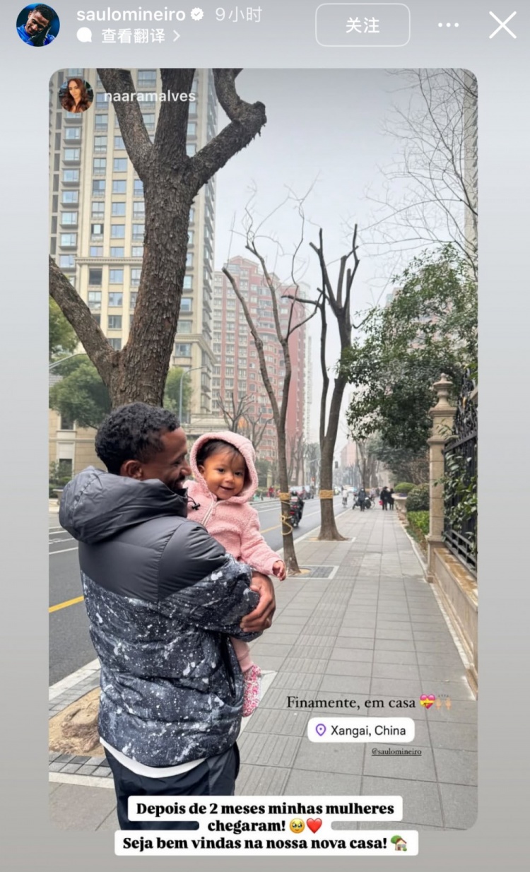 申花外援米内罗社媒晒照,一家三口时隔两个月终于在上海团聚