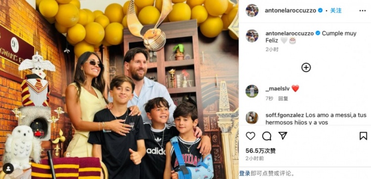 安东内拉社媒晒庆生照,梅西和三个儿子一同入镜
